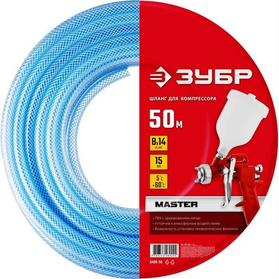 Принадлежности к компрессорам и электростанциям: Воздушный шланг Зубр 6486-50 50 м, 8х14 мм фотографии