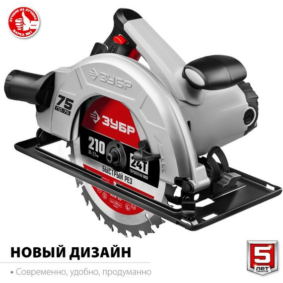 Дисковые пилы: Пила дисковая Зубр ПД-75 90°-70 мм, диск 210 мм, 2000 Вт фотографии
