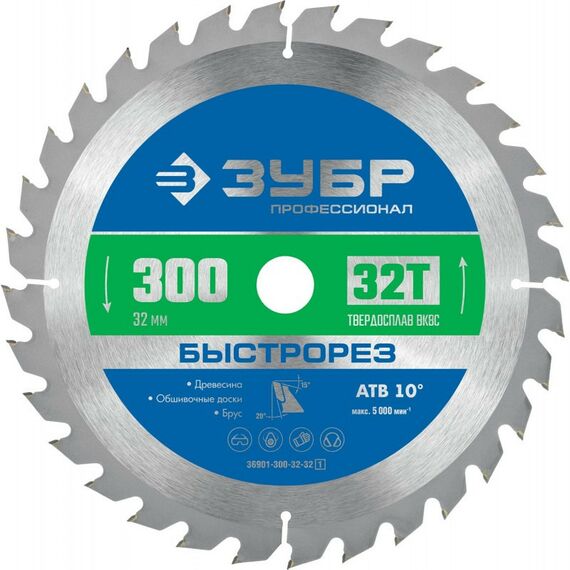 Пильные и алмазные диски: Диск пильный по дереву Зубр Быстрорез 300 x 32мм 32Т [36901-300-32-32_z01] фотографии