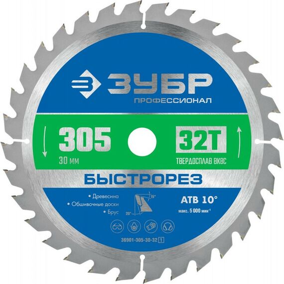 Пильные и алмазные диски: Диск пильный по дереву Зубр Быстрорез 305 x 30мм 32Т [36901-305-30-32_z01] фотографии