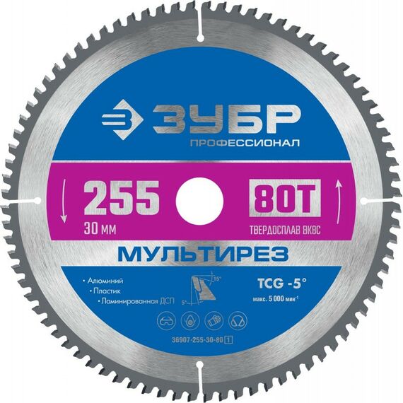 Пильные и алмазные диски: Диск пильный по алюминию Зубр Мультирез 255 x 30мм 80Т [36907-255-30-80_z01] фотографии
