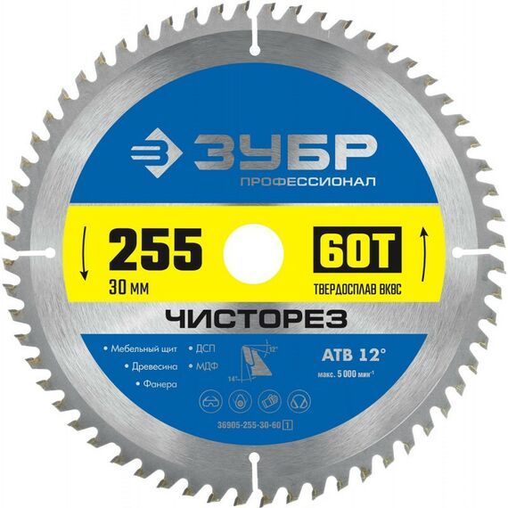 Пильные и алмазные диски: Диск пильный по дереву Зубр Чисторез 255 x 30мм 60Т [36905-255-30-60_z01] фотографии