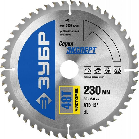 Пильные и алмазные диски: Диск пильный по дереву Зубр Чисторез 230 x 30мм 48Т [36905-230-30-48] фотографии