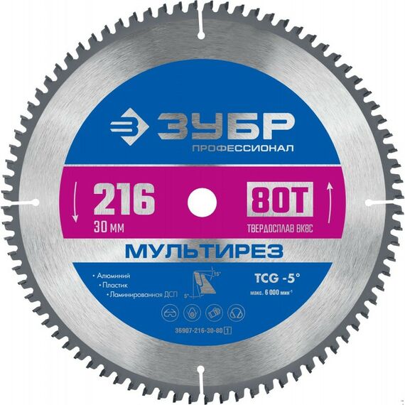 Пильные и алмазные диски: Диск пильный по алюминию Зубр Мультирез 216 x 30мм 80Т [36907-216-30-80] фотографии