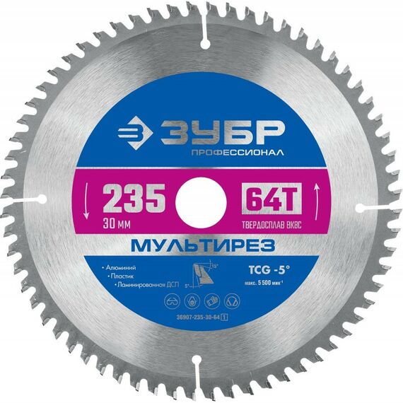 Пильные и алмазные диски: Диск пильный по алюминию Зубр Мультирез 235 x 30мм 64Т [36907-235-30-64] фотографии