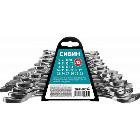 Наборы инструментов и ключи: Набор рожковых гаечных ключей СИБИН 6 - 32 мм 12 шт [27014-H12] фотографии