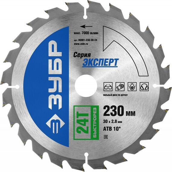 Пильные и алмазные диски: Диск пильный по дереву Зубр Быстрорез 230 x 30мм 24Т [36901-230-30-24] фотографии