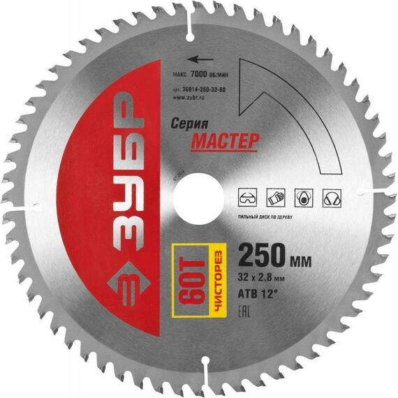 Пильные и алмазные диски: Диск пильный по дереву Зубр Чистый рез 250 x 32мм 60Т [36914-250-32-60] фотографии