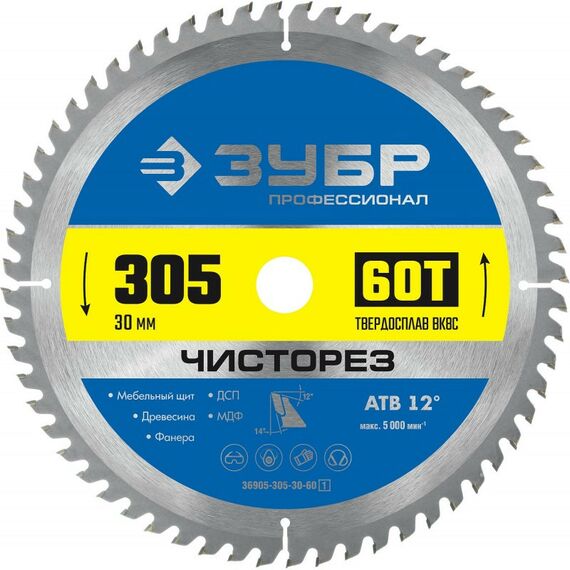 Пильные и алмазные диски: Пильный диск по дереву Зубр Профессионал Чисторез 305x30 мм 60Т [36905-305-30-60] фотографии