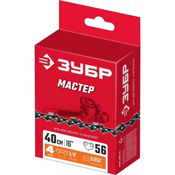 Цепи для бензо и электропил: Цепь для электро и бензо пил Зубр 70304-40 тип 4, шаг 3/8", паз 1.3 мм, 56 звеньев фотографии