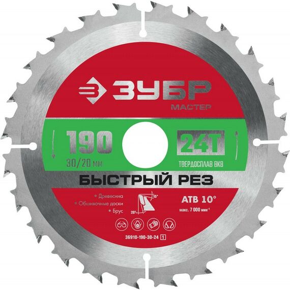 Пильные и алмазные диски: Пильный диск по дереву Зубр Быстрый рез 190 x 30/20 мм 24Т [36910-190-30-24_z01] фотографии
