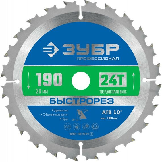 Пильные и алмазные диски: Пильный диск по дереву Зубр Профессионал Быстрорез 190 x 20 мм 24Т [36901-190-20-24] фотографии