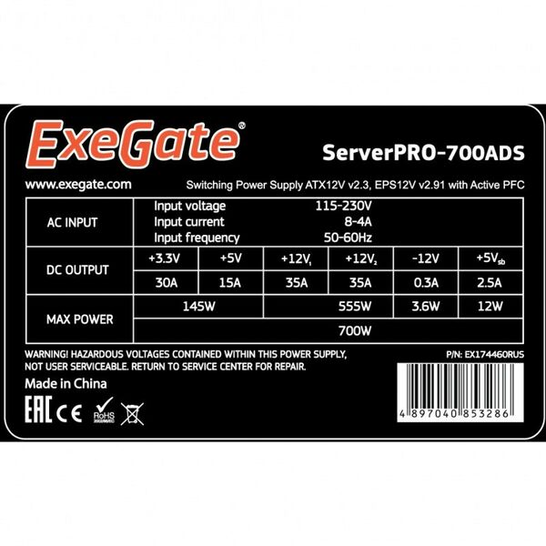 Блоки питания: Блок питания Exegate Server PRO RM-700ADS ATX 700W 24+4х4+4x4+2х6/8пин фотографии