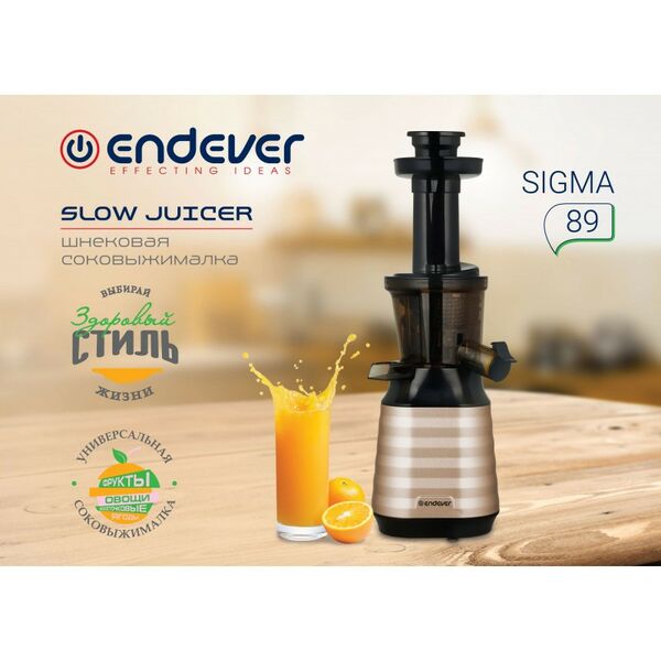 Соковыжималки: Соковыжималка шнековая Endever Sigma 89 200 Вт, резервуар для сока 1 л, резервуар для мякоти 0.7 л, выход сока до 85%, холодный прессовый отжим, 100% сохранение витаминов, цвет черный/золотой фотографии