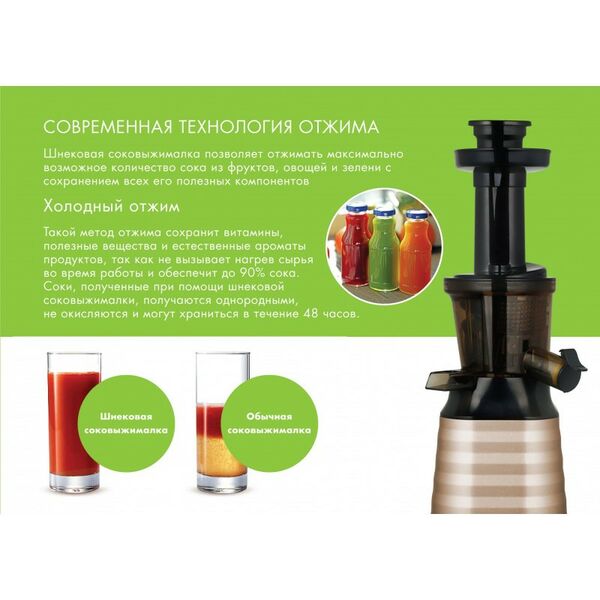 Соковыжималки: Соковыжималка шнековая Endever Sigma 89 200 Вт, резервуар для сока 1 л, резервуар для мякоти 0.7 л, выход сока до 85%, холодный прессовый отжим, 100% сохранение витаминов, цвет черный/золотой фотографии