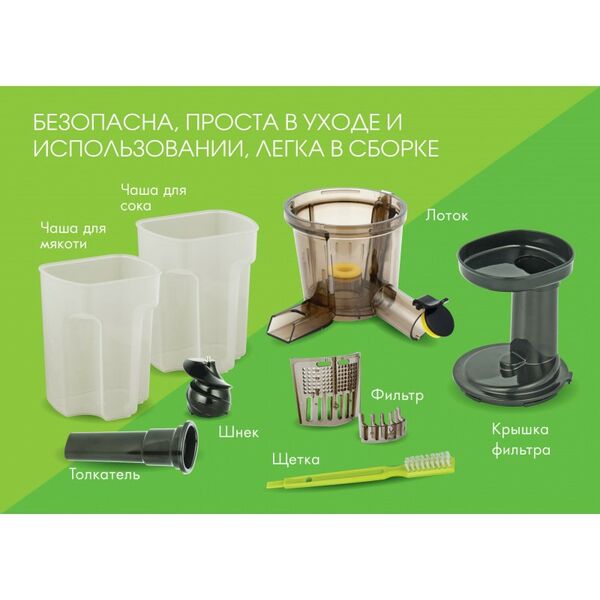 Соковыжималки: Соковыжималка шнековая Endever Sigma 89 200 Вт, резервуар для сока 1 л, резервуар для мякоти 0.7 л, выход сока до 85%, холодный прессовый отжим, 100% сохранение витаминов, цвет черный/золотой фотографии