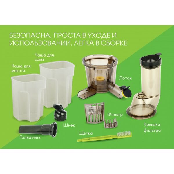 Соковыжималки: Соковыжималка шнековая Endever Sigma 91 250 Вт, резервуар для сока 1 л, резервуар для мякоти 0.7 л, выход сока до 85%, холодный прессовый отжим, 100% сохранение витаминов, цвет черный фотографии