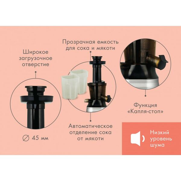 Соковыжималки: Соковыжималка шнековая VLK Profi 3100 200 Вт, резервуар для сока 1 л, резервуар для мякоти 0,7 л, выход сока до 85%, холодный прессовый отжим, 100% сохранение витаминов, цвет черный/металл фотографии