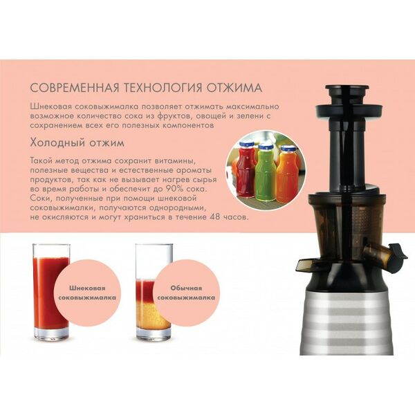 Соковыжималки: Соковыжималка шнековая VLK Profi 3100 200 Вт, резервуар для сока 1 л, резервуар для мякоти 0,7 л, выход сока до 85%, холодный прессовый отжим, 100% сохранение витаминов, цвет черный/металл фотографии