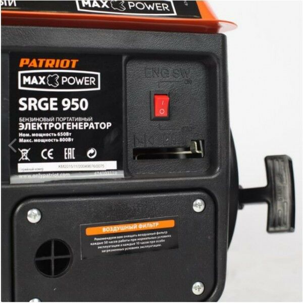 Электростанции: Электростанция Patriot Max Power SRGE 950 650/800Вт, расход 0.9л/ч, бак 4.2л, 16кг [474103119] фотографии