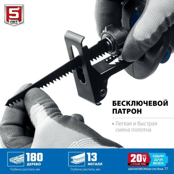 Сабельные пилы: Пила сабельная Зубр Профессионал SPB-180-41 20В, 1 АКБ (4Ач), бесщеточная фотографии