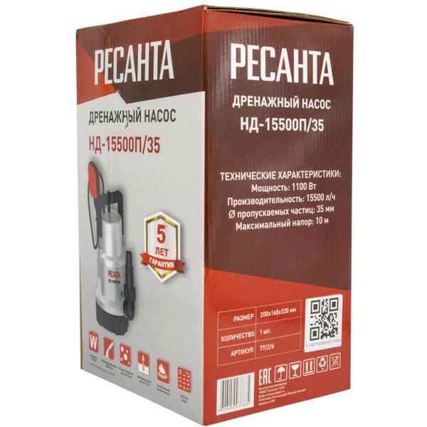 Насосы и насосные станции: Дренажный насос РЕСАНТА НД-15500П/35 фотографии