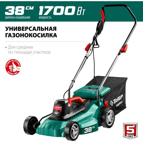 Газонокосилки: Газонокосилка сетевая Зубр ГСЦ-38-1700 1700 Вт, ш/с 38 см фотографии