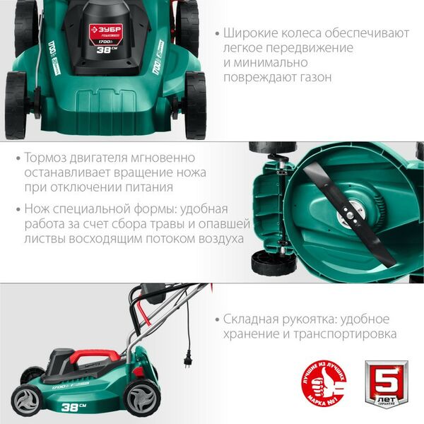 Газонокосилки: Газонокосилка сетевая Зубр ГСЦ-38-1700 1700 Вт, ш/с 38 см фотографии