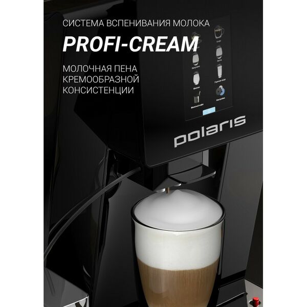 Кофемашины: Кофемашина Polaris PACM 2060AC фотографии