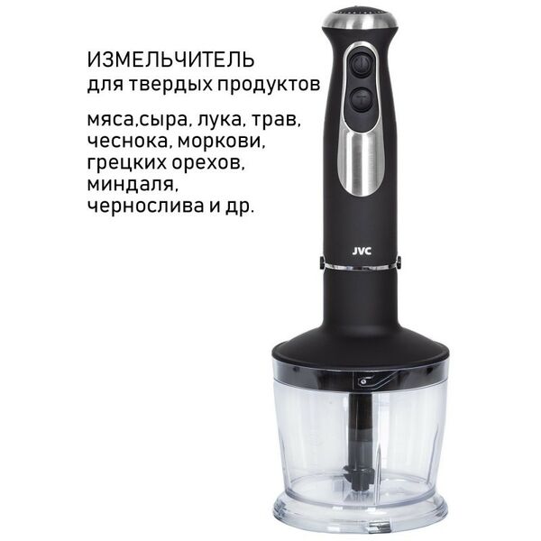 Блендеры: Блендер погружной JVC JK-HB5123 фотографии