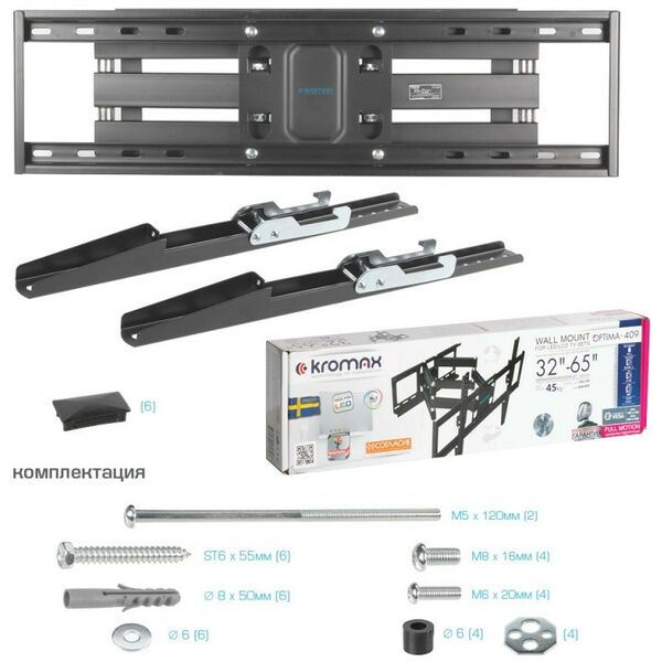 Крепеж для аудио-видео техники: Кронштейн для ТВ Kromax OPTIMA-409 black 32"-65", VESA 600x400 мм [24050] фотографии