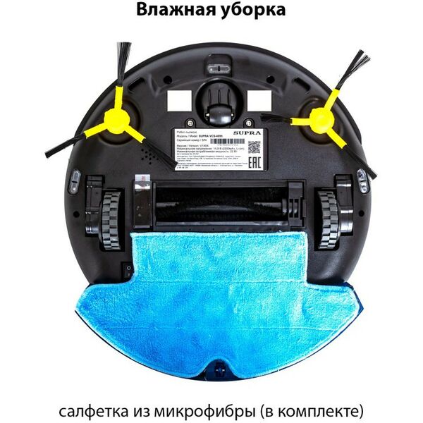 Роботы-пылесосы: Робот-пылесос Supra VCS-4095 фотографии