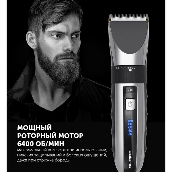 Машинки для стрижки: Машинка для стрижки Polaris PHC 3017RC фотографии