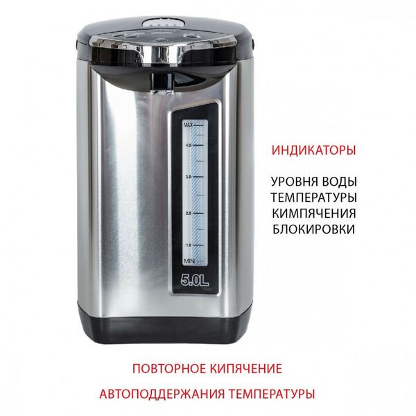 Чайники, термопоты: Термопот Supra TPS-5907 5 л, 850 Вт, 4 температурных режима фотографии