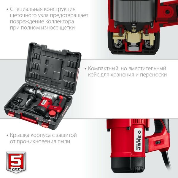 Перфораторы: Перфоратор Зубр ПВ-32-1500 ЭВ 1500 Вт, 32 мм, SDS Plus фотографии