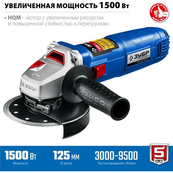 Угловые шлифмашинки (болгарки): УШМ Зубр Профессионал УШМ-П125-1500 ЭПСТ 125 мм, 1500 Вт, с регулировкой оборотов, компакт фотографии