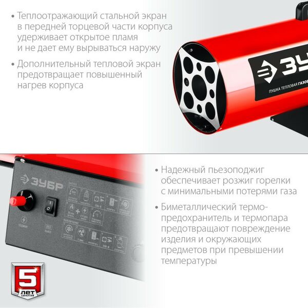 Тепловые пушки: Газовая тепловая пушка Зубр ТПГ-35 35 кВт фотографии