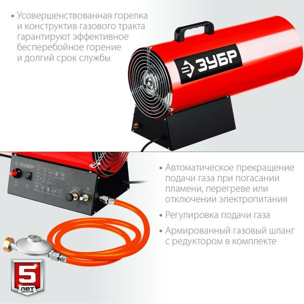 Тепловые пушки: Газовая тепловая пушка Зубр ТПГ-35 35 кВт фотографии
