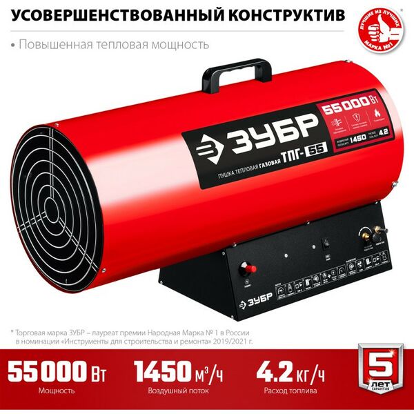 Тепловые пушки: Газовая тепловая пушка Зубр ТПГ-55 55 кВт фотографии