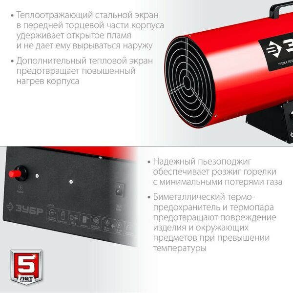Тепловые пушки: Газовая тепловая пушка Зубр ТПГ-55 55 кВт фотографии
