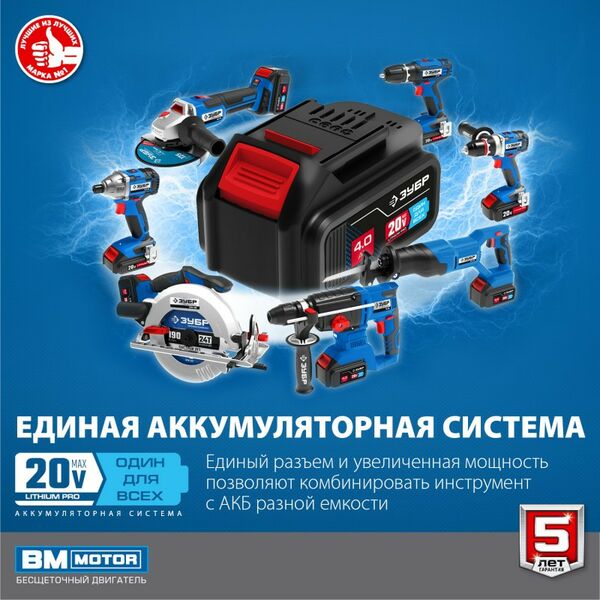 Винтоверты: Бесщеточный винтоверт Зубр Профессионал GVB-250-22 20В, 2 АКБ (2Ач), в кейсе фотографии