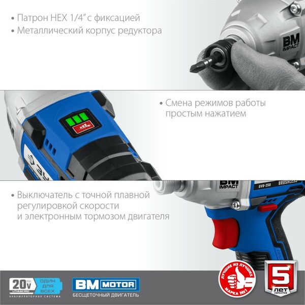 Винтоверты: Бесщеточный винтоверт Зубр Профессионал GVB-250-22 20В, 2 АКБ (2Ач), в кейсе фотографии