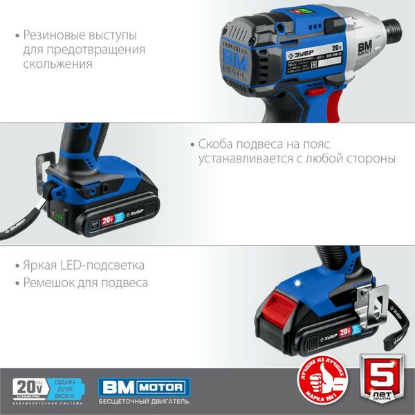Винтоверты: Бесщеточный винтоверт Зубр Профессионал GVB-250-22 20В, 2 АКБ (2Ач), в кейсе фотографии