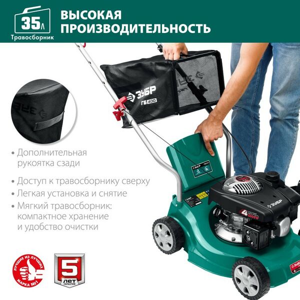 Газонокосилки: Газонокосилка бензиновая Зубр ГБ-400 400 мм 2.5 л.с. фотографии
