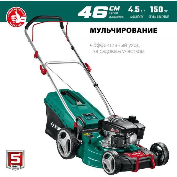 Газонокосилки: Газонокосилка бензиновая Зубр ГБ-460 460 мм 4.5 л.с. фотографии