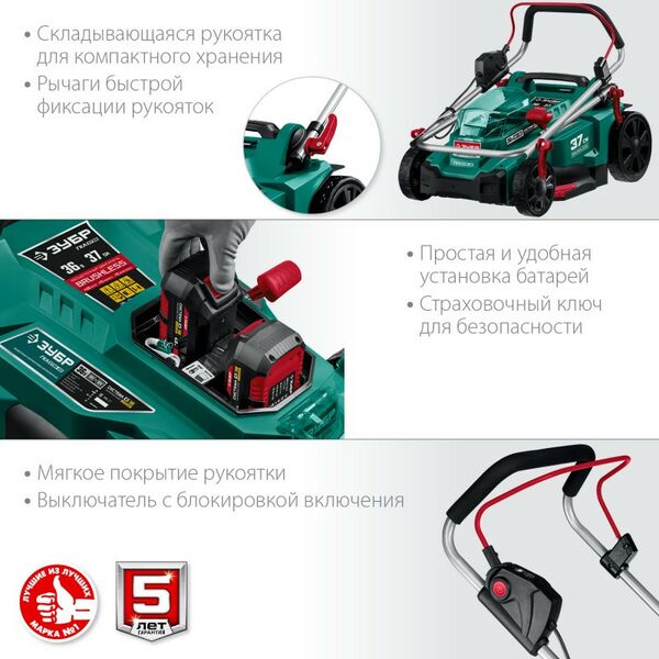 Газонокосилки: Бесщеточная газонокосилка Зубр ГКЛ-3736-42 36В, 2х18В АКБ (4Ач) фотографии