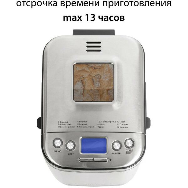 Хлебопечки: Хлебопечь Supra BMS-310 фотографии