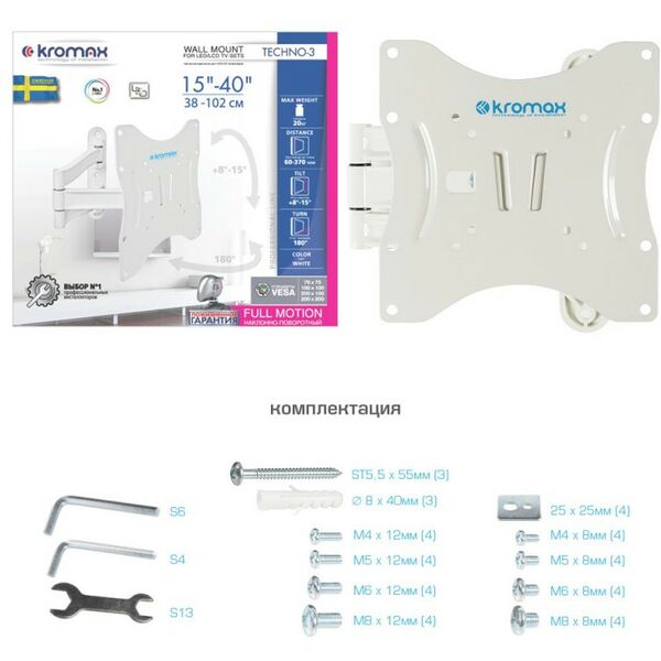 Купить Кронштейн для телевизора Kromax TECHNO-3 white [20073], изображение 8 в компании Зеон