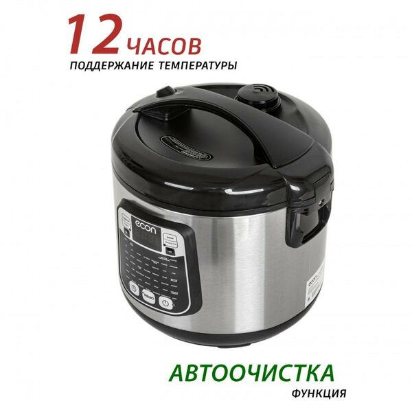 Мультиварки: Мультиварка ECON ECO-53MC фотографии