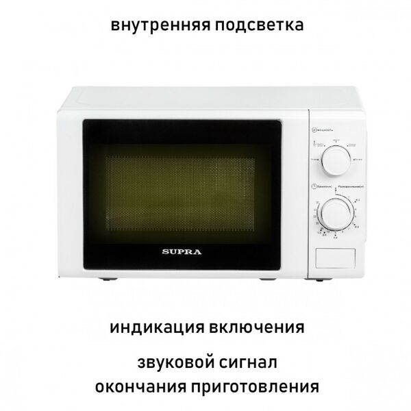 Микроволновые печи: Микроволновая печь Supra 20MW66 фотографии